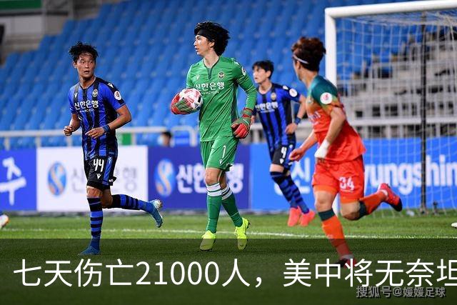七天伤亡21000人，美中将无奈坦言:干涉台海美军伤亡将超过去20年