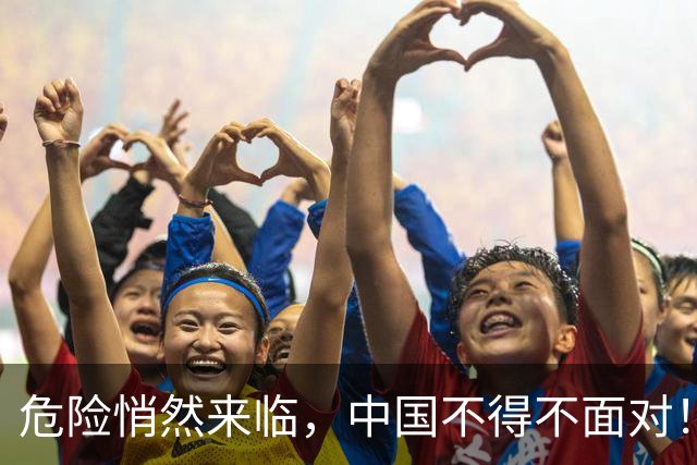 危险悄然来临，中国不得不面对！40年来从未出现的四种情况全发生