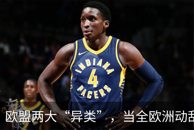 欧盟两大“异类”，当全欧洲动乱时，靠中国走上“捷径”躲过一劫