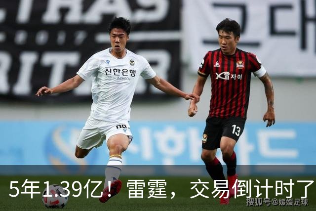 5年1.39亿！雷霆，交易倒计时了！